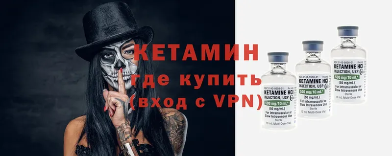 Кетамин ketamine  купить наркоту  Балахна 